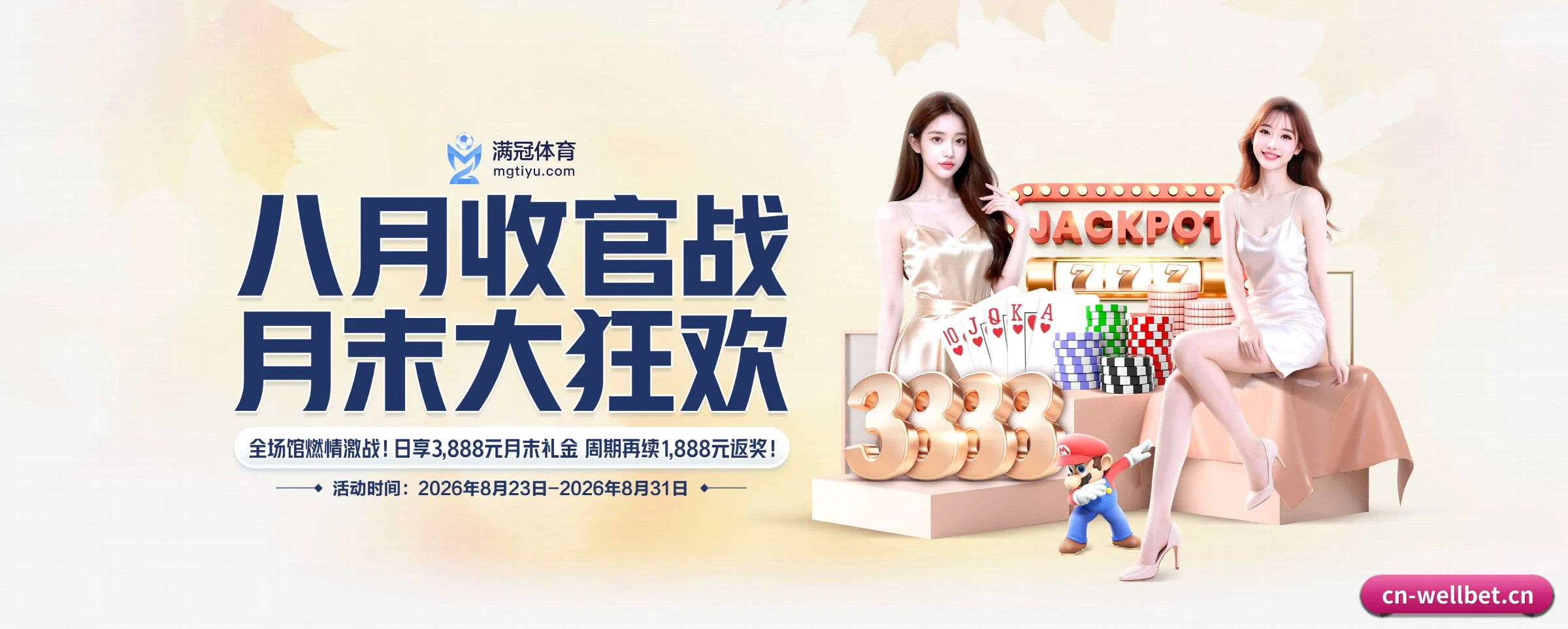 wellbet的生长脉络